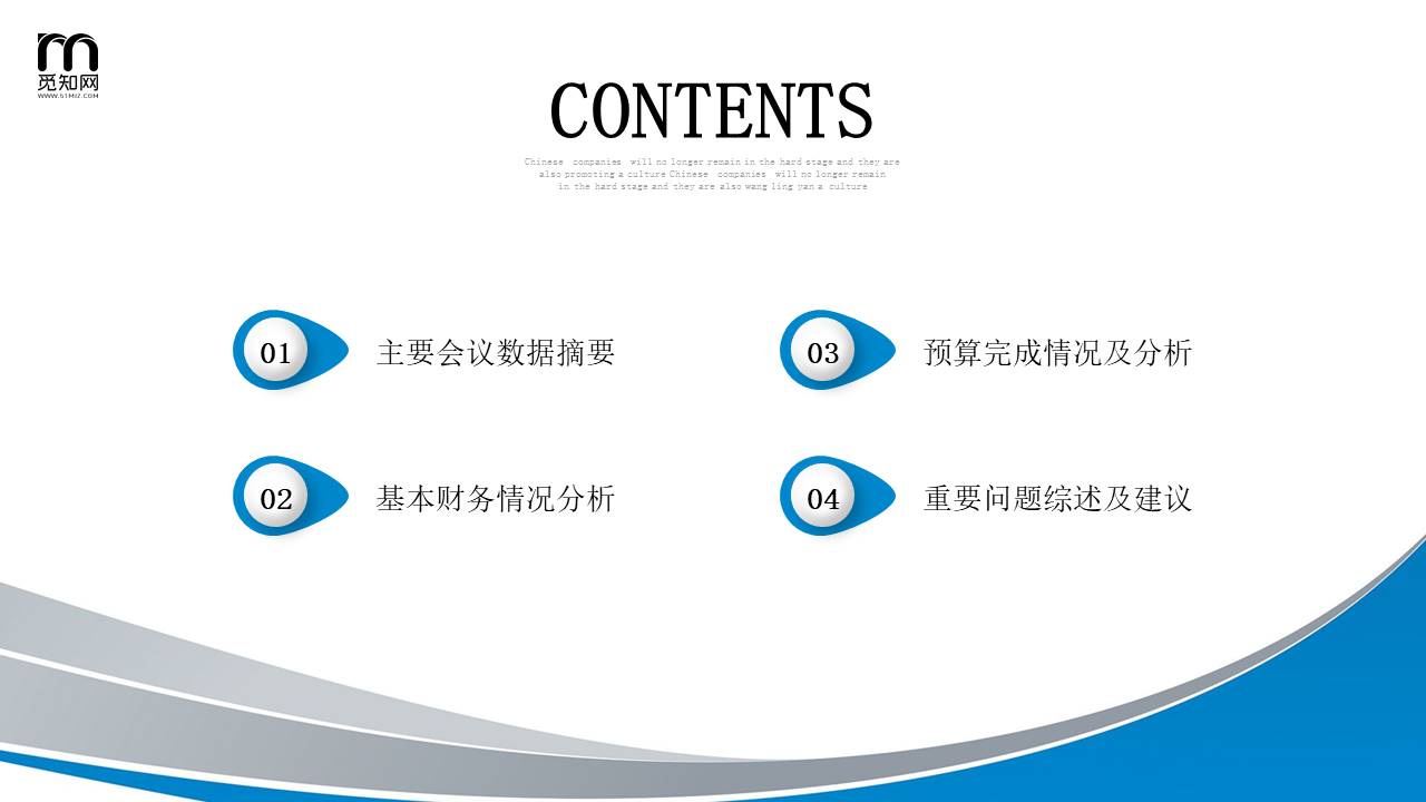 数据分析 (1).pptx